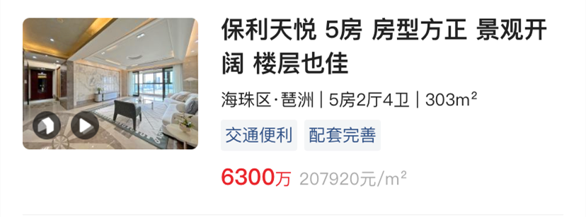 保利天悦303方_副本.png