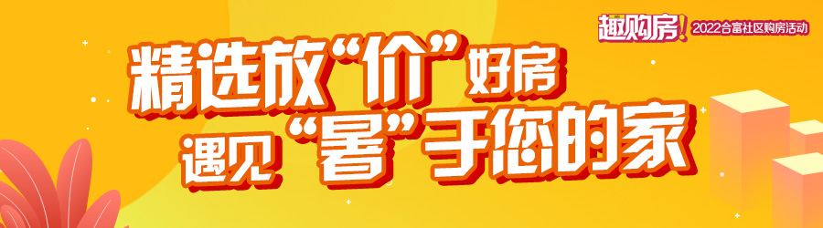 2022-暑（SHU）于您的家-banner图.jpg