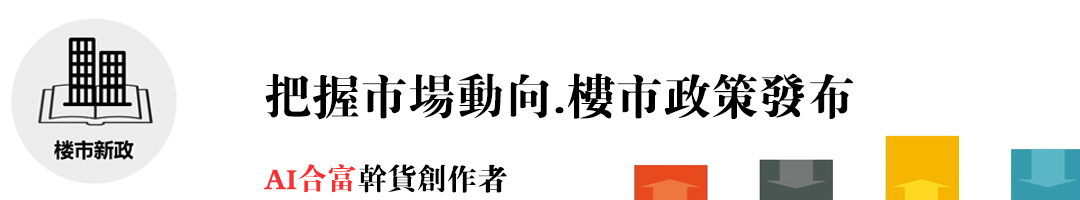 楼市新政标题框.png