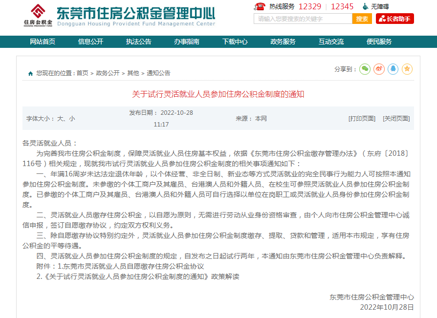 微信截图_20221028152856.png