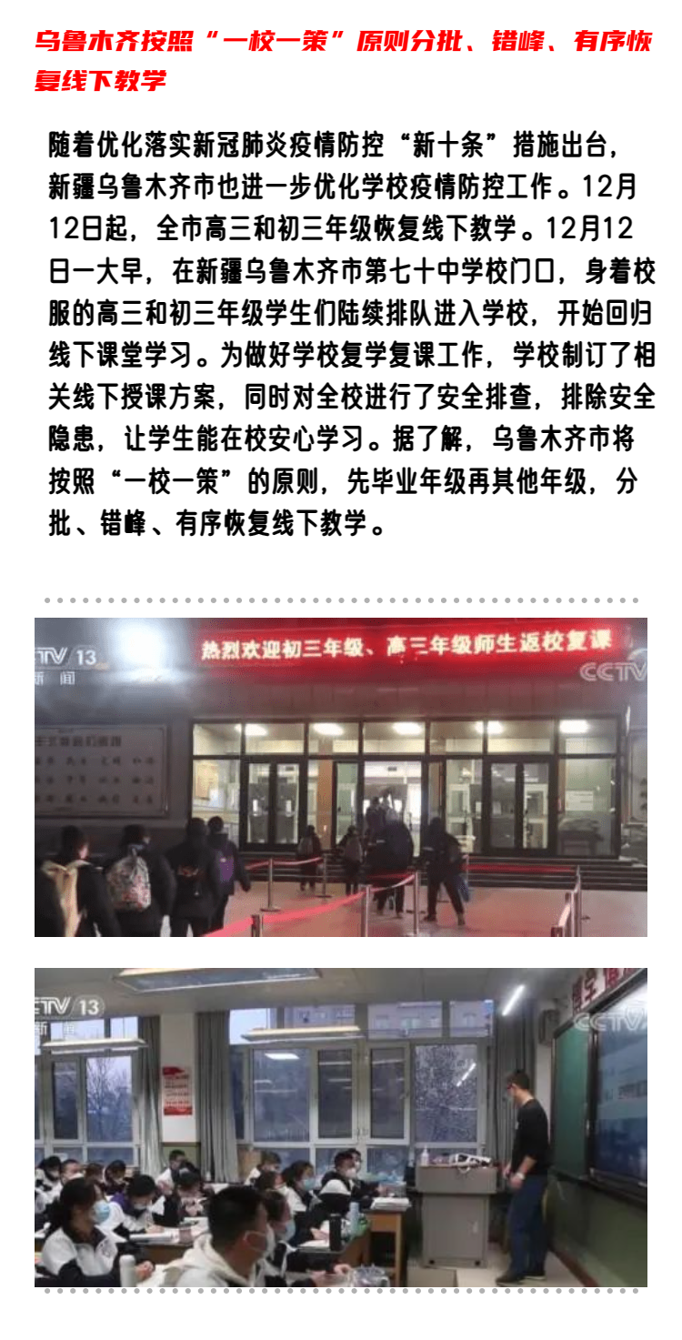 H5长页每日简报快讯头条分享报纸-2.png