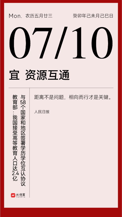 QQ浏览器截图20230707190056.png